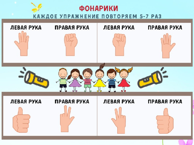 ФОНАРИКИ 