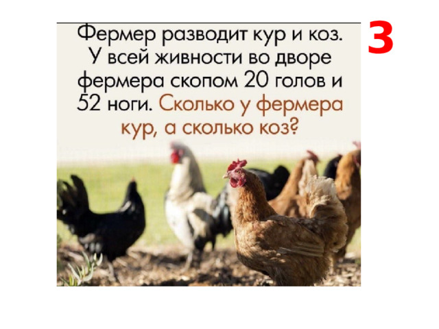 3 