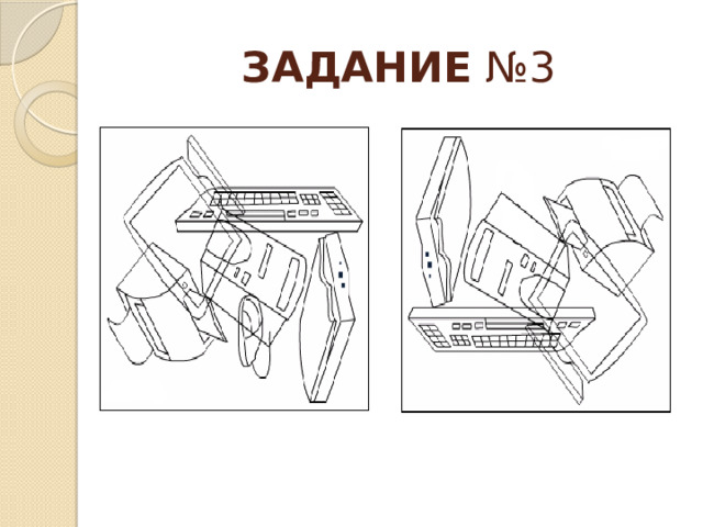 ЗАДАНИЕ №3 