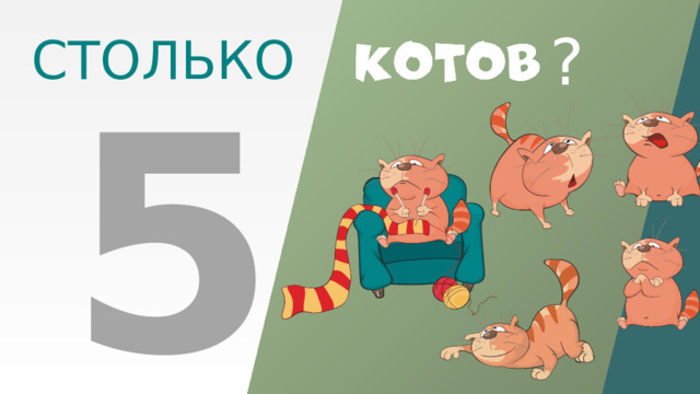 5 