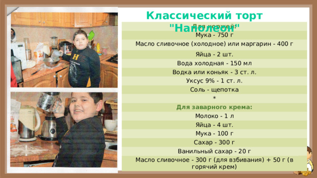 Классический торт 