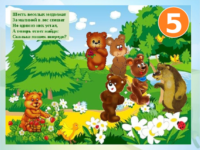 5 