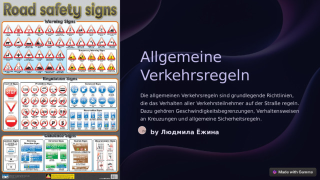 Allgemeine Verkehrsregeln Die allgemeinen Verkehrsregeln sind grundlegende Richtlinien, die das Verhalten aller Verkehrsteilnehmer auf der Straße regeln. Dazu gehören Geschwindigkeitsbegrenzungen, Verhaltensweisen an Kreuzungen und allgemeine Sicherheitsregeln. by Людмила Ёжина Лa  