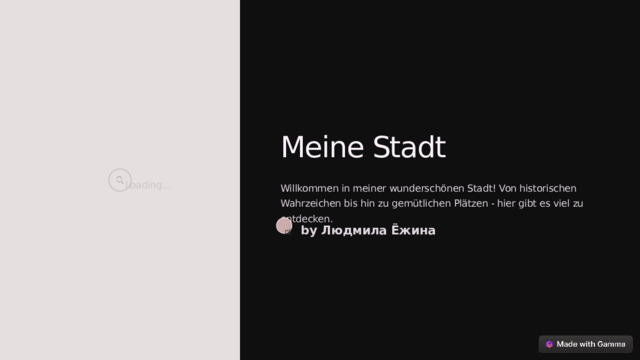 Meine Stadt Loading... Willkommen in meiner wunderschönen Stadt! Von historischen Wahrzeichen bis hin zu gemütlichen Plätzen - hier gibt es viel zu entdecken. ЛЁ by Людмила Ёжина  
