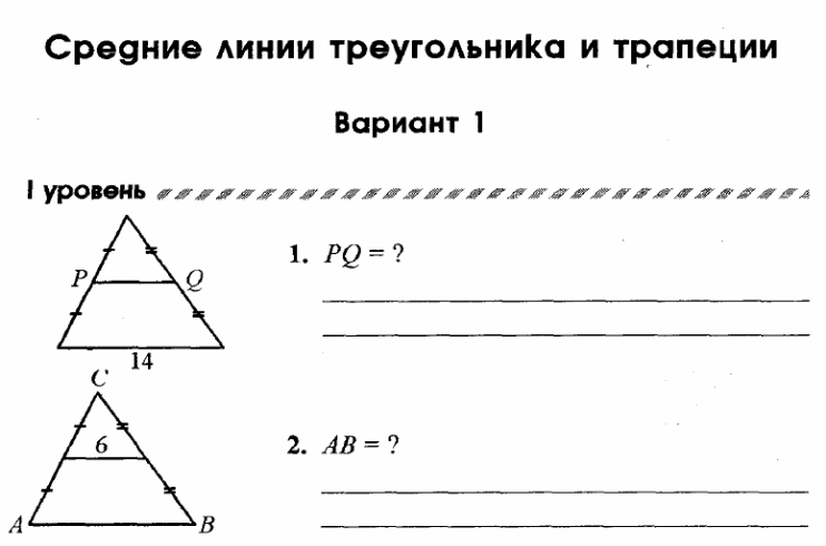 Рабочий лист по теме 