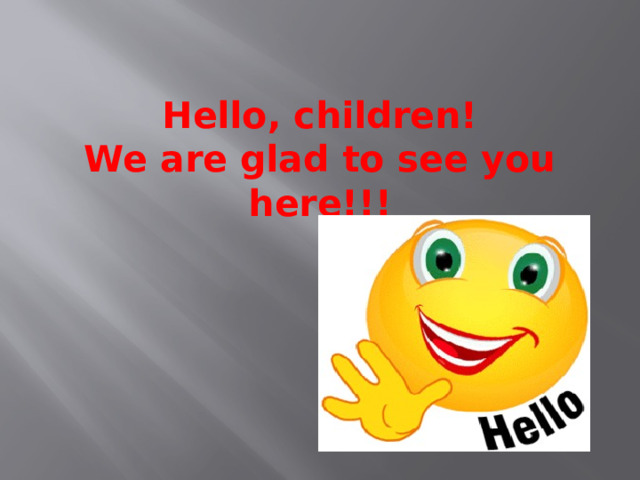 Hello, children!  We are glad to see you here!!!     