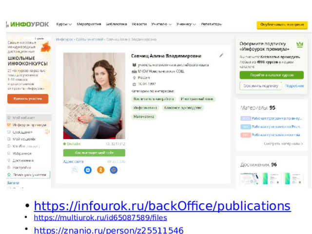 https://infourok.ru/backOffice/publications  https://multiurok.ru/id65087589/files https://znanio.ru/person/z25511546  