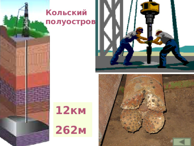 Кольский полуостров 12км 262м 