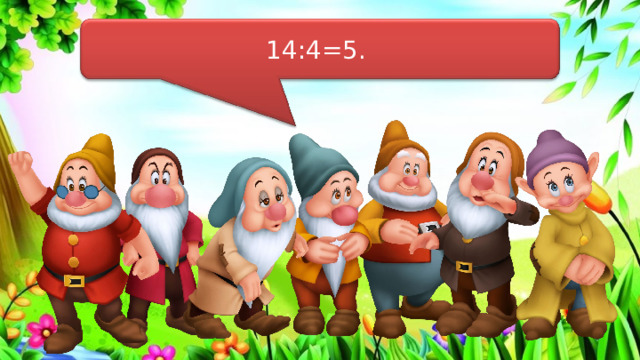 14:4=5. 
