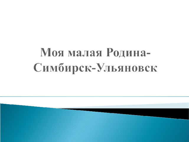 Название проекта  