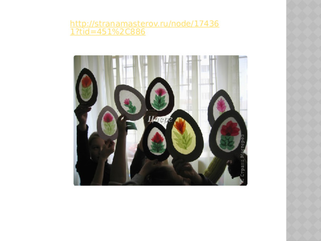 http://stranamasterov.ru/node/174361?tid=451%2C886 