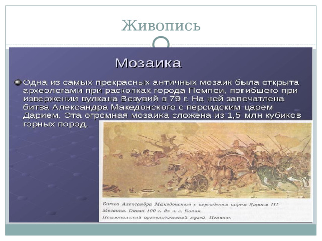 Живопись 
