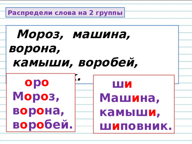 Составь предложения с этими словами. 