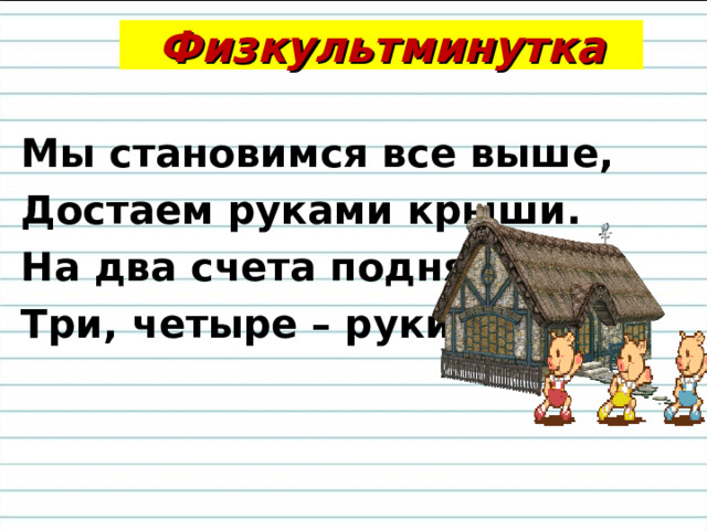 Прочитай слова. Найди лишнее слово, которое тебе не понятно Слово –котирш не имеет значение. Почему это слово лишнее?  