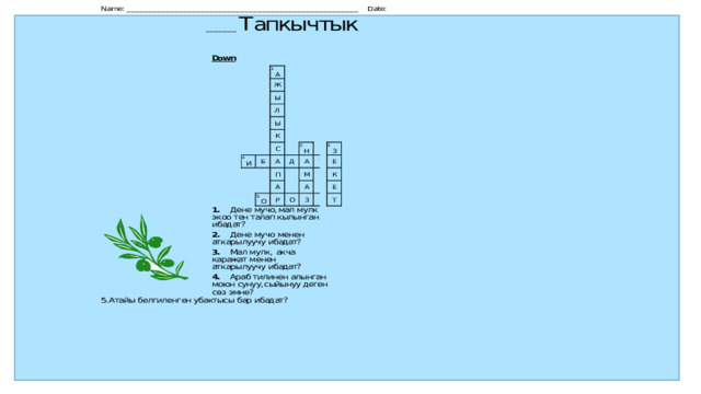 2/25/25  06:50 AM 7 © Корпорация Майкрософт (Microsoft Corporation), 2014. Все права защищены. КОРПОРАЦИЯ МАЙКРОСОФТ НЕ ПРЕДОСТАВЛЯЕТ НИКАКИХ ГАРАНТИЙ (ЯВНЫХ, ПОДРАЗУМЕВАЕМЫХ ИЛИ ПРЕДУСМОТРЕННЫХ ЗАКОНОМ) В ОТНОШЕНИИ СВЕДЕНИЙ, СОДЕРЖАЩИХСЯ В ЭТОЙ ПРЕЗЕНТАЦИИ. 7 
