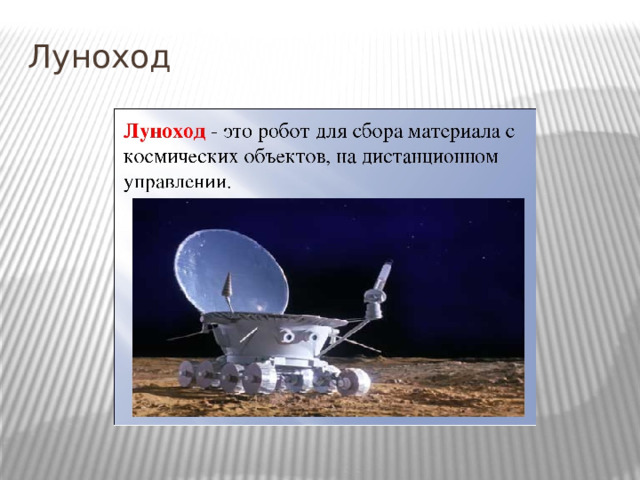 Планеты  
