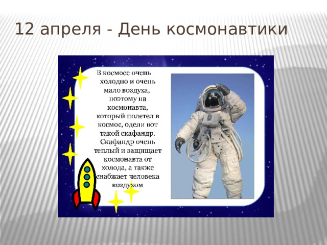 Загадки  