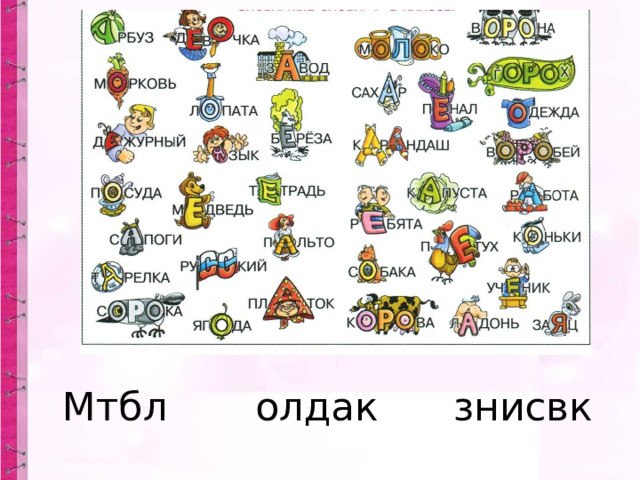 Мтбл олдак знисвк 