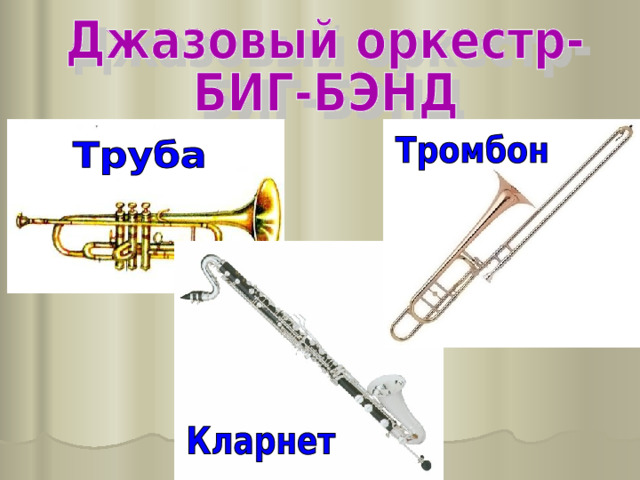  МОУ СОШ Уршельская средняя школа  Чиркунова О. В. 