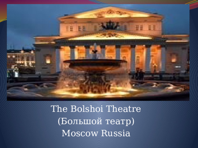The Bolshoi Theatre (Большой театр) Moscow Russia 