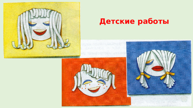 Детские работы 