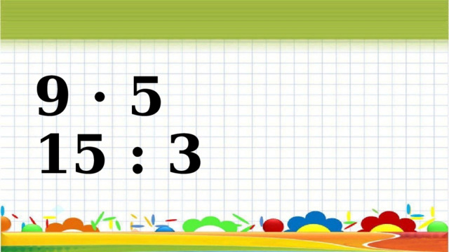 9 · 5 15 : 3 