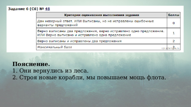 Позади. Это слово может быть наречием и предлогом.  1.Предлог «позади» используется с существительным, и обозначает данное выражение «за кем-нибудь», «отставать от кого-то», то есть направление движения. Он шёл позади всех (позади кого?) 2.Предлог «позади» может использоваться с существительным, и обозначает данное выражение , что что-то находится «с обратной стороны», «по другую сторону» чего-то. Школа находилась позади этого высотного здания. (Позади чего? За чем?)   Наречие «позади» обозначает, что что-то или кто-то находится за спиной. Она сидела позади (где?) 1.Наречие «позади» может иметь переносный смысл, имея значение «прошло». Все трудности были позади. 