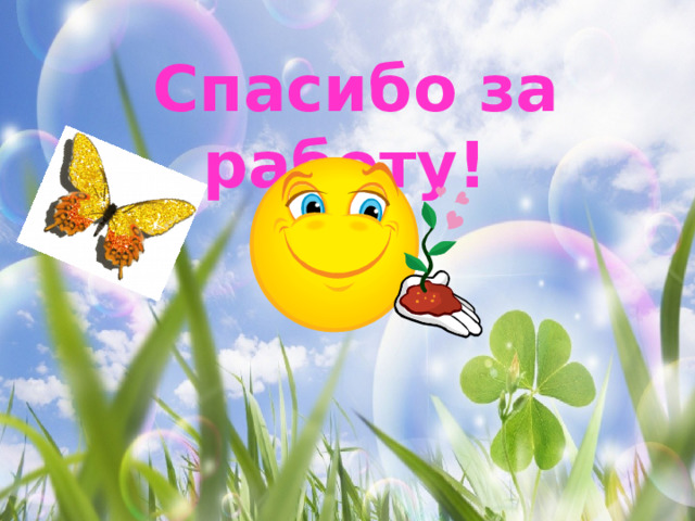 Роль биосферы в жизни человека 