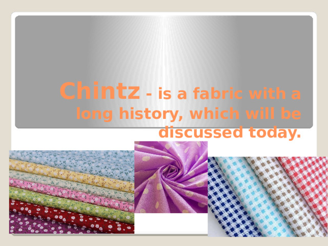 Chintz - is a fabric with a long history, which will be discussed today. 