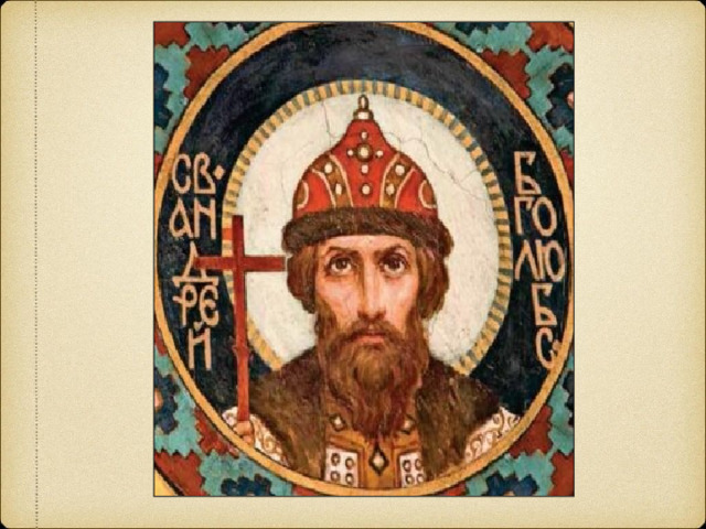 Александр Невский 1221-1263 Княжение во Владимире 1252-1263 1221-1263  