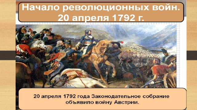 п. 1 Революция прав человека, (стр. 158 ) 5 