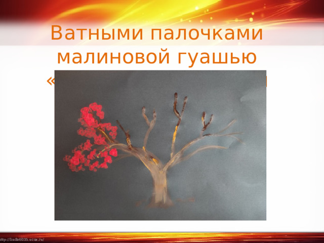 Ватными палочками малиновой гуашью «натыкиваем» цветы сакуры 