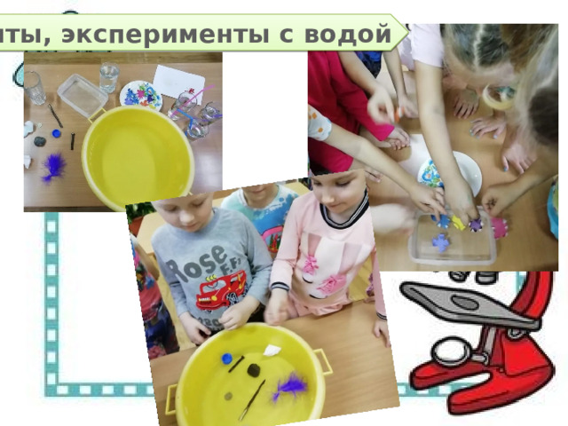 Опыты, эксперименты с водой 