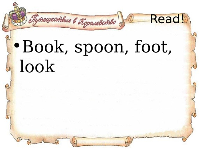  Read! Book, spoon, foot, look 