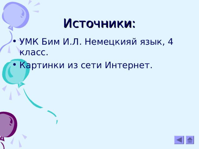 Источники: УМК Бим И.Л. Немецкияй язык, 4 класс. Картинки из сети Интернет.  