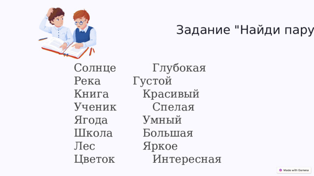  Задание 