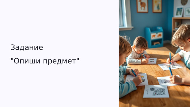  Задание 