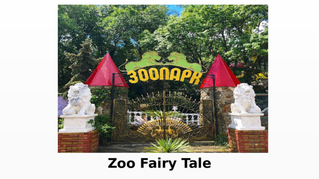 Zoo Fairy Tale 