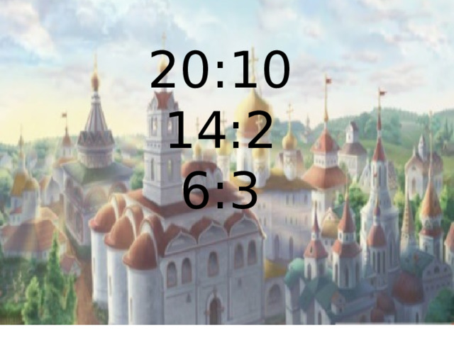 20:10 14:2 6:3  