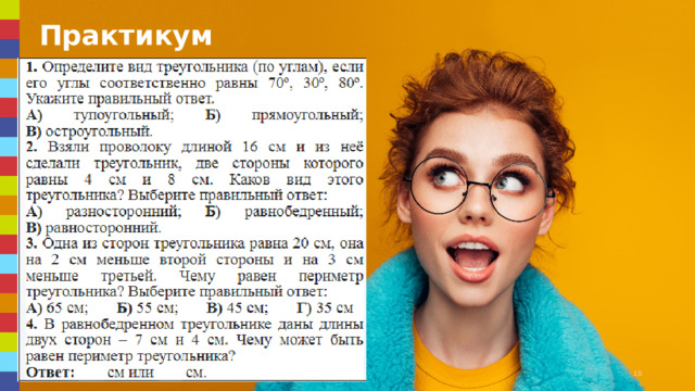 Практикум 1 1 