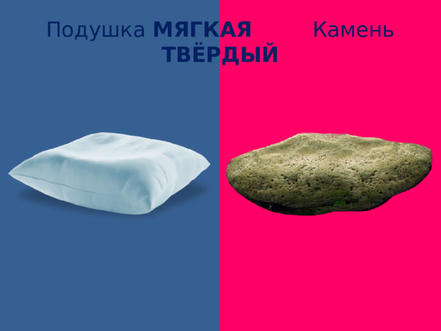 Подушка МЯГКАЯ Камень ТВЁРДЫЙ 