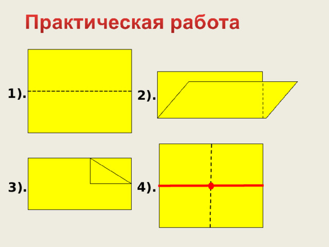  1). 2). 3). 4). 