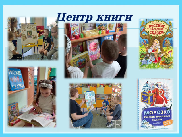 Центр книги 