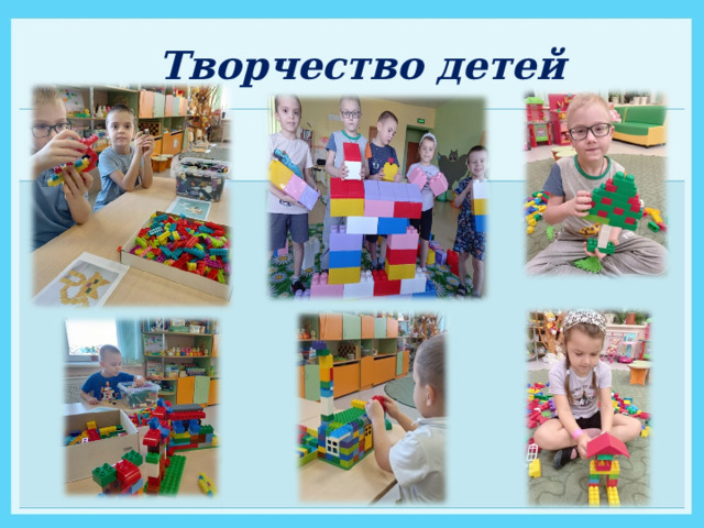 Творчество детей 