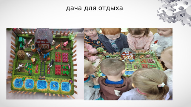 дача для отдыха 