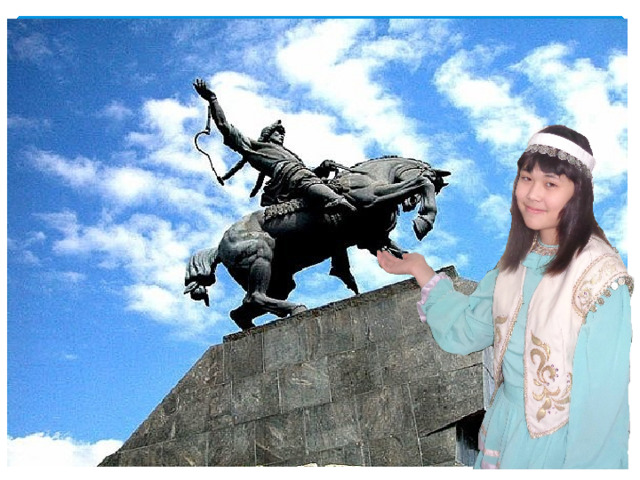 Памятник Салавату Юлаеву 