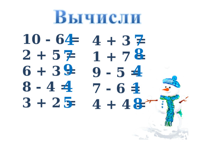 10 - 6 = 2 + 5 = 6 + 3 = 8 - 4 = 3 + 2 =  7 4 + 3 = 1 + 7 = 9 - 5 = 7 - 6 = 4 + 4 = 4  8 7 9 4 4 1 5 8 