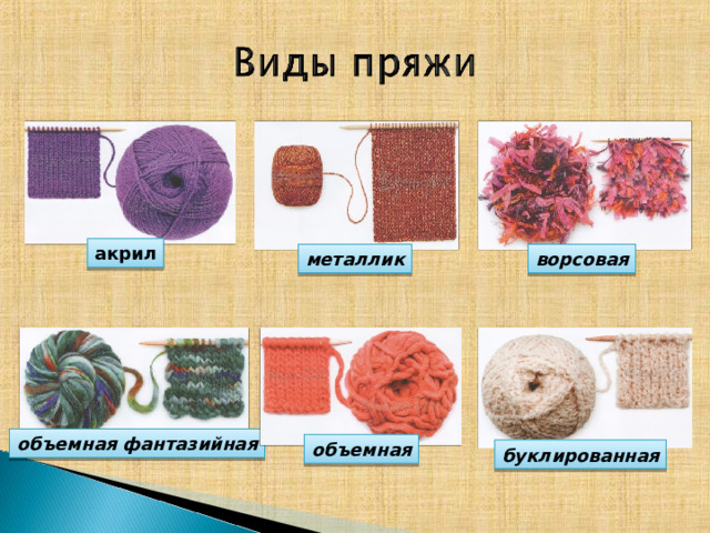 акрил ворсовая металлик объемная фантазийная объемная буклированная 