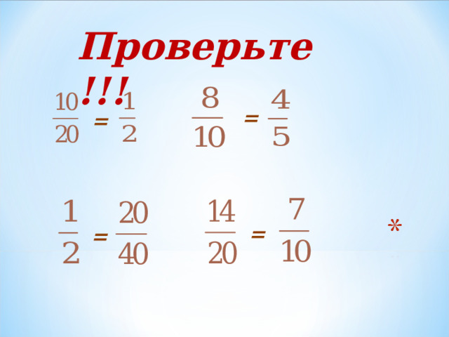 Мама дала Пете , а Оле плитки шоколада. Не  возникнет ли у детей спор? 