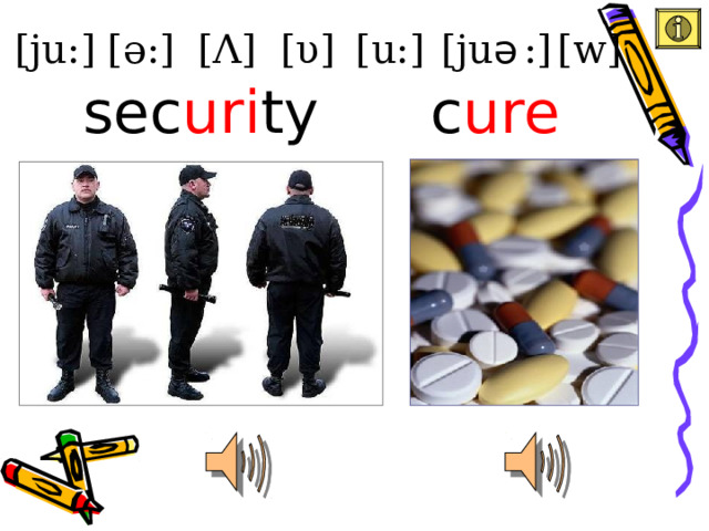 [ju:] [u:] [ υ ] [ Λ ] [ə:] [ju ə  :] [w] sec uri ty c ure 